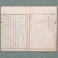 方今 大阪繁昌記