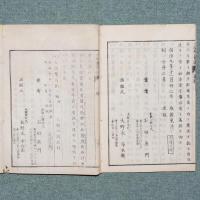 方今 大阪繁昌記