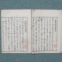 歌道戴恩記
