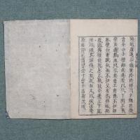 歌道戴恩記
