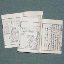 絵入 難波の皃は伊勢の白粉 三冊揃 ＜西鶴資料叢刊＞
