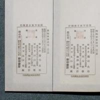 絵入 難波の皃は伊勢の白粉