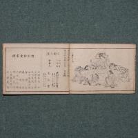 美術彫刻畫譜