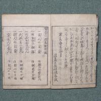 冨貴の地基