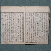 冨貴の地基