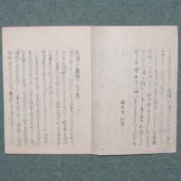 文庫の塵つか
