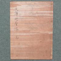 文庫の塵つか
