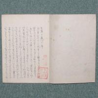 文庫の塵つか