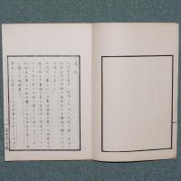 追讃一話