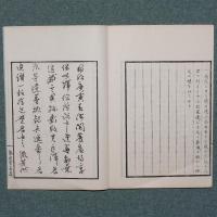 追讃一話