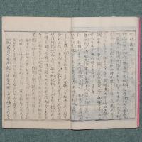 松島図誌
