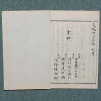 松島図誌