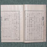 明治新刻 松島案内