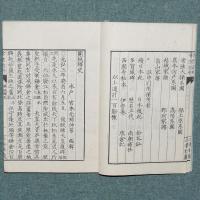 常陸誌料 関城繹史