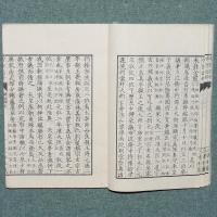 常陸誌料 関城繹史