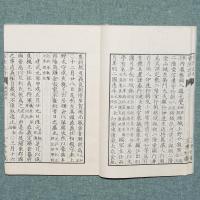 常陸誌料 関城繹史