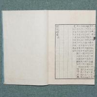 常陸誌料 関城繹史