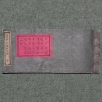 西洋学家訳述目録