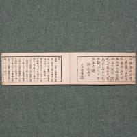 西洋学家訳述目録