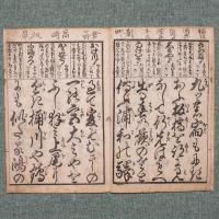 中山道往来