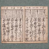 中山道往来
