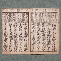 中山道往来