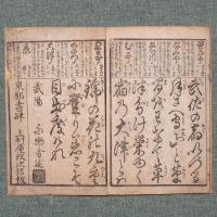 中山道往来