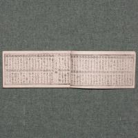 改正 哇袖鏡