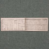 改正 哇袖鏡