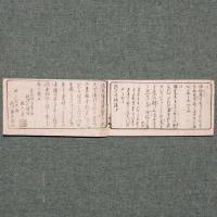 改正 哇袖鏡