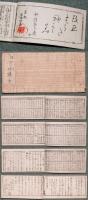改正 哇袖鏡