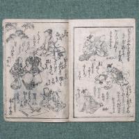 新版 よいしょこしょうぶし