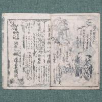 新版 よいしょこしょうぶし