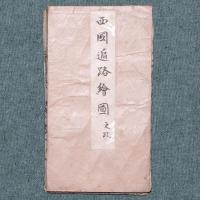 西国三十三所巡礼絵図（仮題）