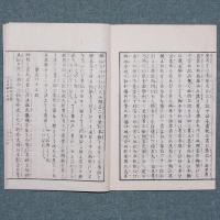 古史徴
