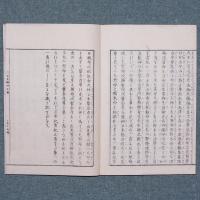 古史徴