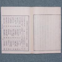 古史徴
