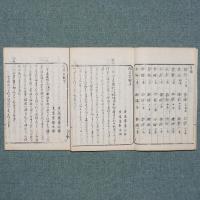 仮名世説