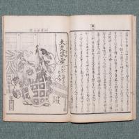 仮名世説