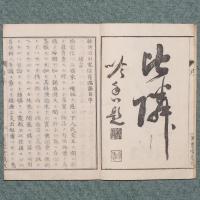 軽便必要 電信符牒語