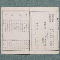 軽便必要 電信符牒語