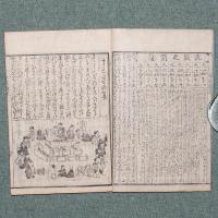 秘術改撰 算学重宝記