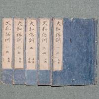 大和俗訓