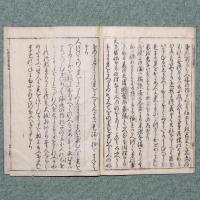 大和俗訓