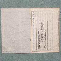 大和俗訓