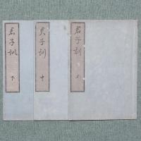 君子訓