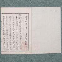 君子訓