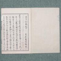 君子訓