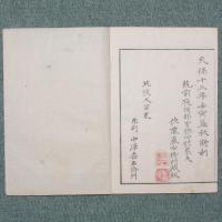 君子訓