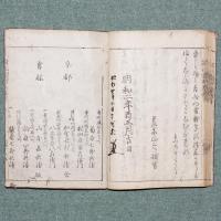 諸礼当用集